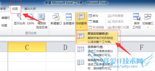 怎么处理:excel页面拖不动