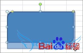 Excel自选图形的调整与编辑