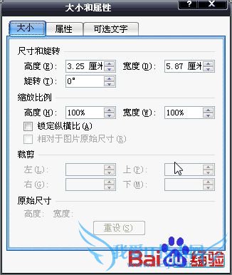 Excel自选图形的调整与编辑