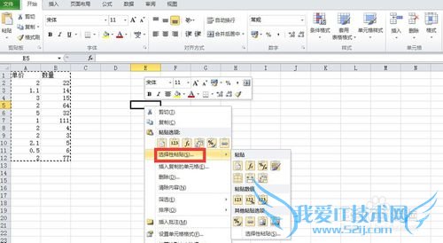 excel数据怎么竖排变横排
