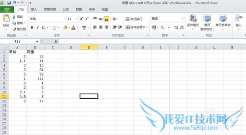 excel数据怎么竖排变横排