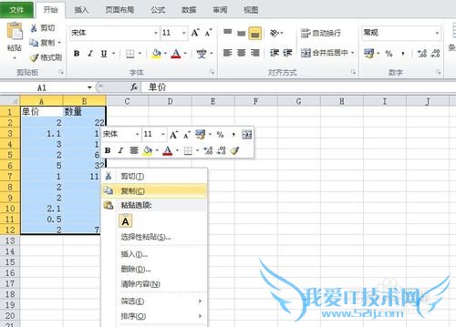 excel数据怎么竖排变横排