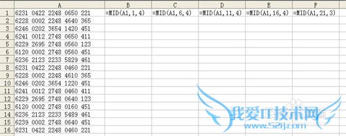 EXCEL中如何将一列长字符有规律地转换成多个列