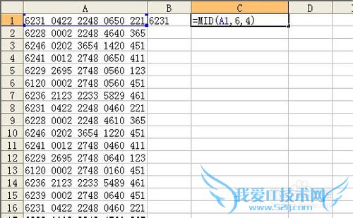EXCEL中如何将一列长字符有规律地转换成多个列