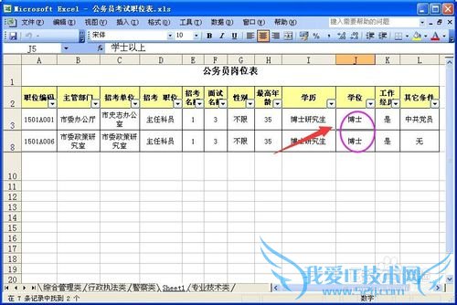 excelÖÐÈçºÎ×Ô¶¯É¸Ñ¡
