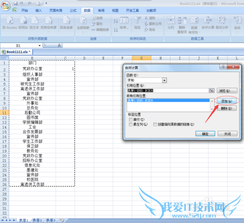 在Excel表中多表单的情况下,如何获取不重复值
