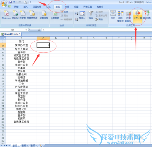 在Excel表中多表单的情况下,如何获取不重复值