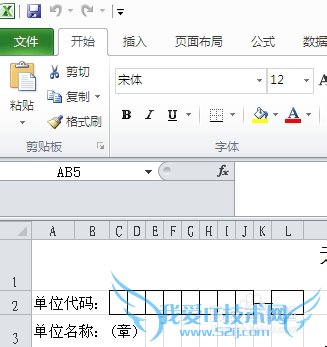 Excel打印预览多出一行