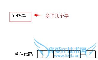 Excel打印预览多出一行