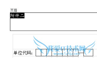 Excel打印预览多出一行