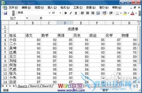 office--Excel2003怎么固定表头呢?