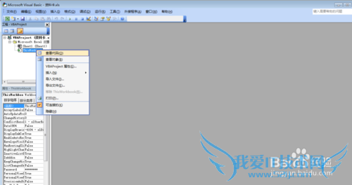 禁止其他人打印Excel文件