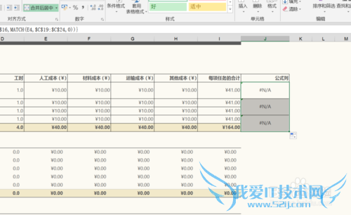 EXCEL中合并单元格内如何用组合(数组)公式