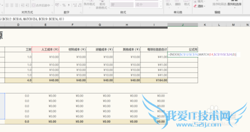 EXCEL中合并单元格内如何用组合(数组)公式
