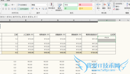 EXCEL中合并单元格内如何用组合(数组)公式