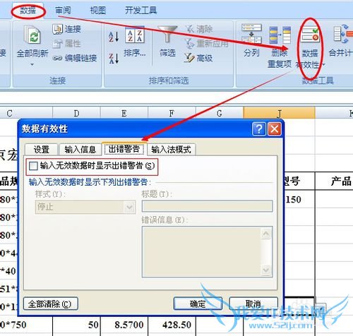 创建Excel自适应下拉菜单