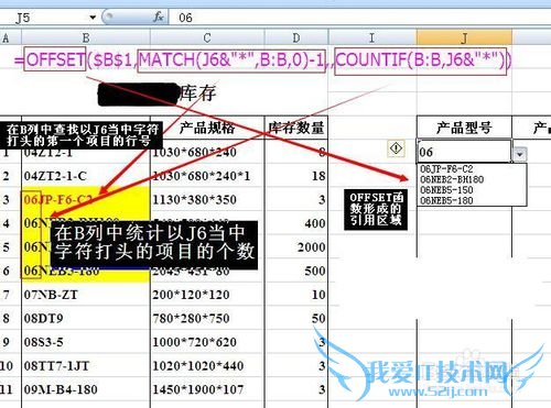 创建Excel自适应下拉菜单