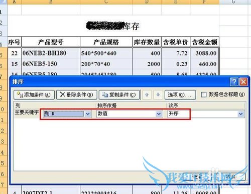 创建Excel自适应下拉菜单