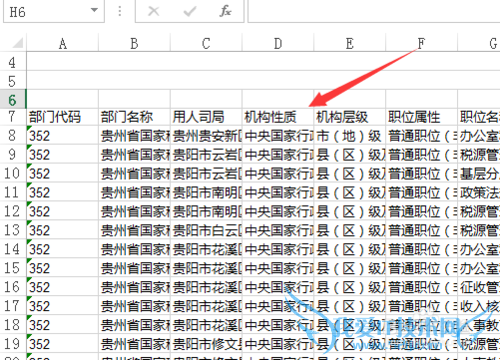 excel单元格内文字换行的方法