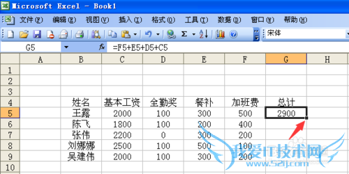 Excel如何使用公式快速运算大量同类要求数据