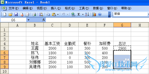 Excel如何使用公式快速运算大量同类要求数据