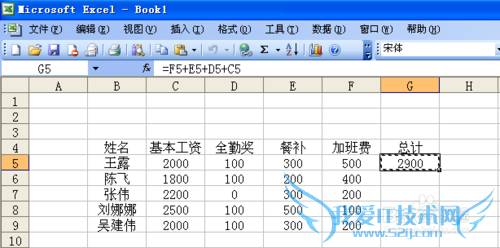 Excel如何使用公式快速运算大量同类要求数据