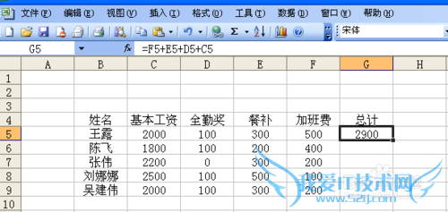 Excel如何使用公式快速运算大量同类要求数据
