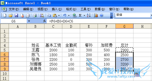 Excel如何使用公式快速运算大量同类要求数据