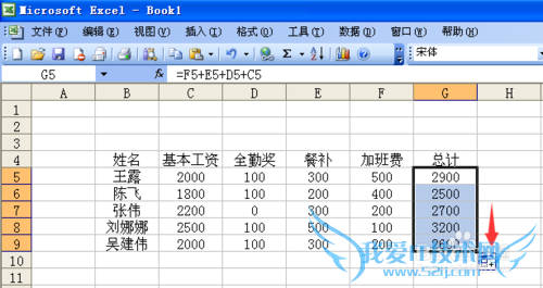 Excel如何使用公式快速运算大量同类要求数据
