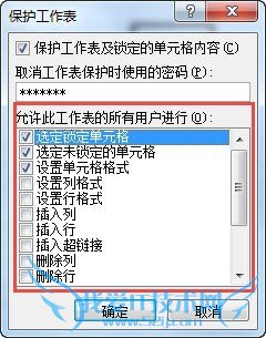怎么excel保护工作表