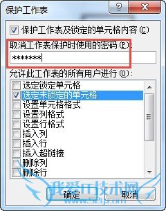 怎么excel保护工作表