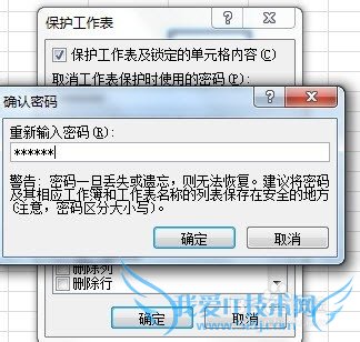 怎么excel保护工作表