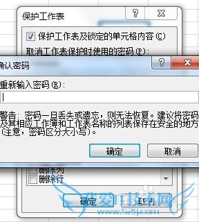 怎么excel保护工作表