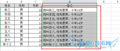 Excel中如何合并多列?并且中间可插入字符?