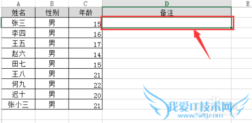 Excel中如何合并多列?并且中间可插入字符?