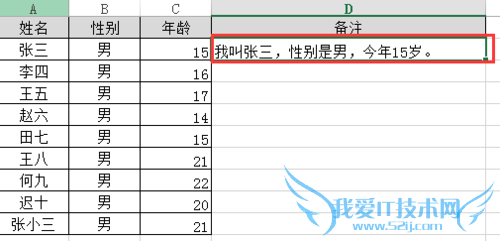 Excel中如何合并多列?并且中间可插入字符?