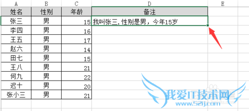 Excel中如何合并多列?并且中间可插入字符?