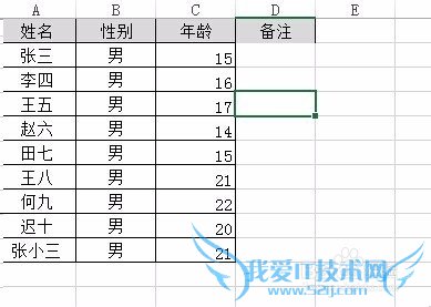 Excel中如何合并多列?并且中间可插入字符?