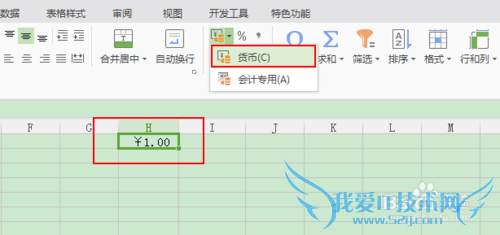 Excel怎样实现数据货币切换?