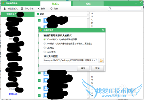 ֻ绰VCFʽתEXCELȸʽ