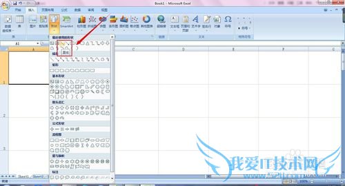 怎样制作双斜线表头