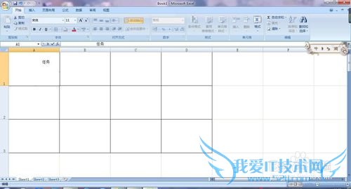 怎样制作双斜线表头