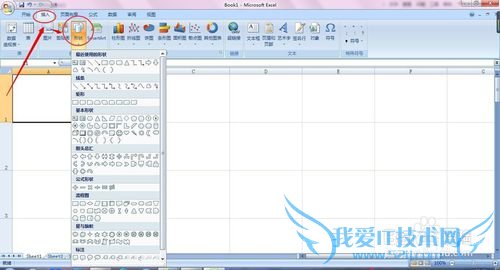 怎样制作双斜线表头