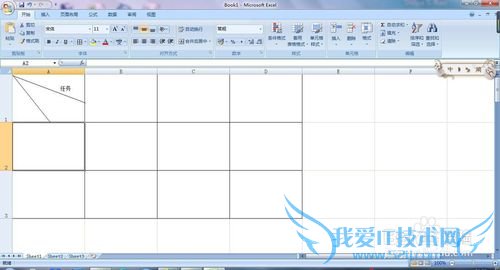 怎样制作双斜线表头