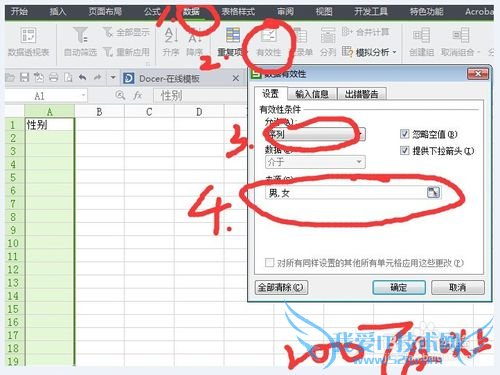 在EXCEL中,设计单元格下拉选项