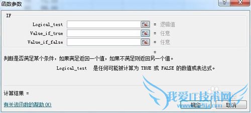 Microsoft Excel 2010中if函数的使用