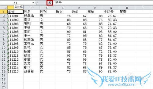 Microsoft Excel 2010中if函数的使用