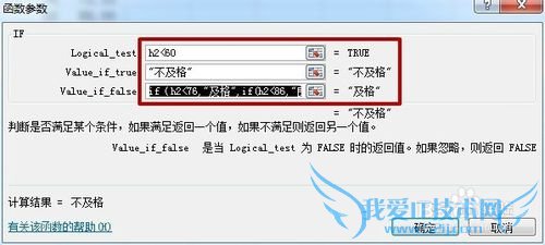 Microsoft Excel 2010中if函数的使用