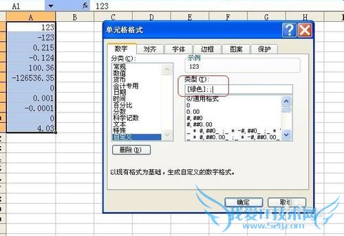 Excel技巧之——自定义数字格式之五