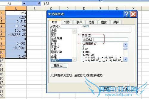 Excel技巧之——自定义数字格式之五